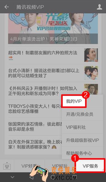 腾讯视频怎么用微信财付通Q币网银开通_腾讯视频使用微信 财付通 Q币 网银开通的方法介绍