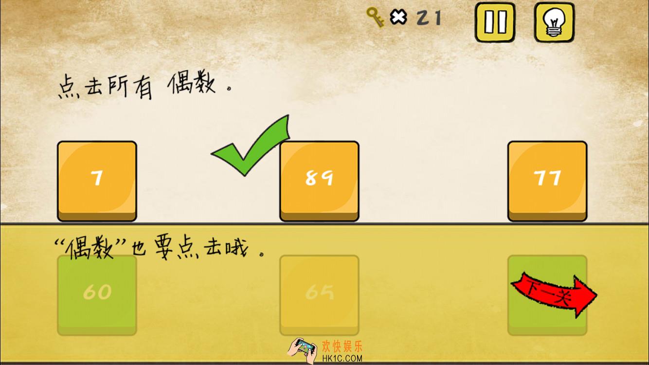 最囧游戏还可以第19关攻略_最囧游戏还可以第19关点击所有偶数过关攻略