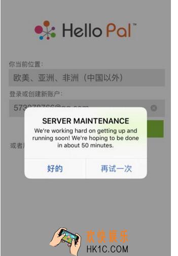hellopal怎么注册_hellopal注册方法教程