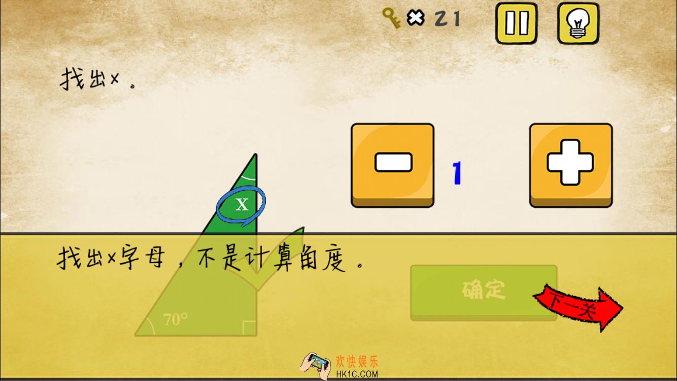 最囧游戏还可以第23关攻略_最囧游戏还可以难度第23关找出X过关攻略