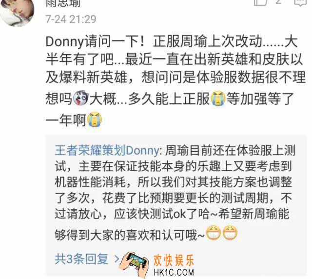 王者荣耀周瑜新技能怎么样_王者荣耀周瑜新技能厉害吗