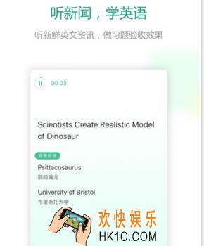 扇贝听力提示次数用完了怎么办_扇贝听力获得提示词次数的方法