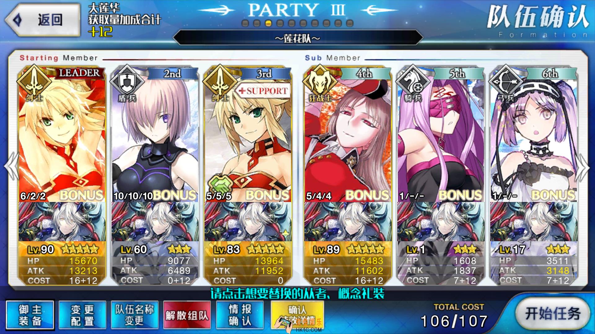 FGO大莲华怎么玩_FGO12地狱道玩法技巧