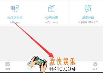 恋爱记怎么邀请另一半_恋爱记邀请另一半方法教程