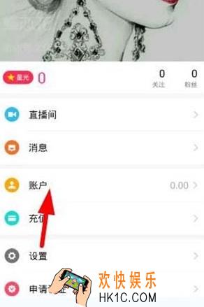哈你直播怎么提现_哈你直播提现方法流程介绍