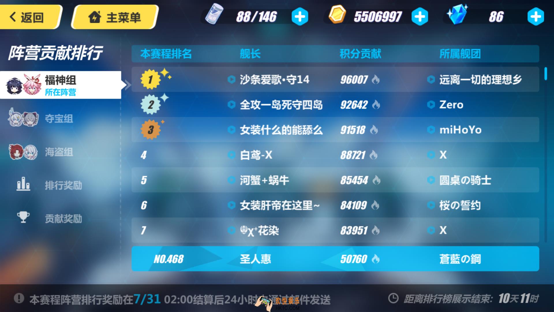 崩坏3怎么夺宝_崩坏3夺宝有什么方法