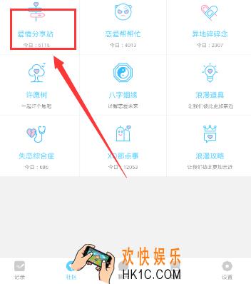 恋爱记怎么种树_恋爱记种树方法教程