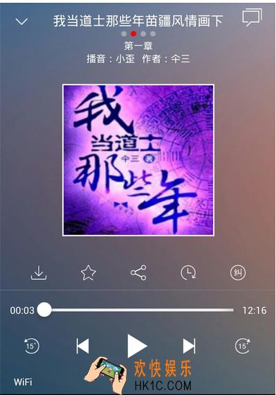 酷我听书为什么不能按顺序播放章节_酷我听书无法按顺序播放章节的解决办法