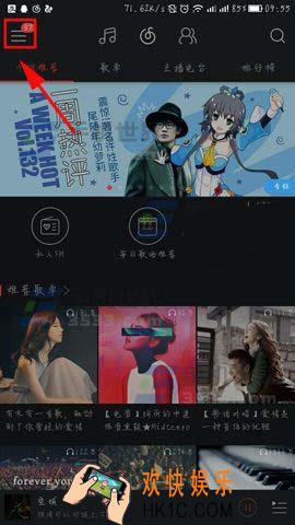 网易云音乐怎么查看附近的人_网易云音乐查看附近的人的方法介绍