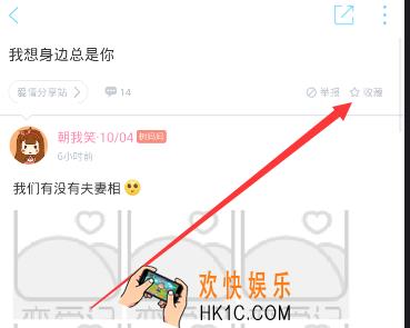 恋爱记怎么添加好友_恋爱记添加好友方法教程