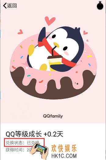 qq打卡后为什么没加成长值_qq打卡后未加成长值的原因分析