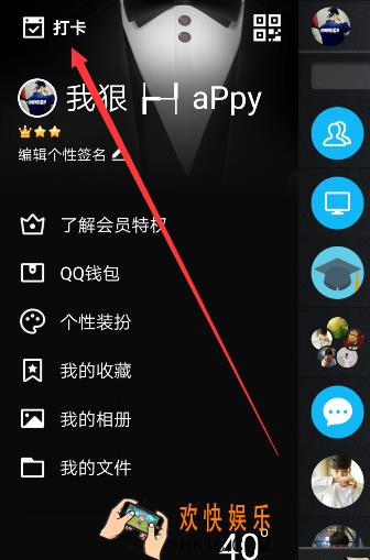qq打卡怎么兑换奖励_qq打卡兑换奖励的方法介绍