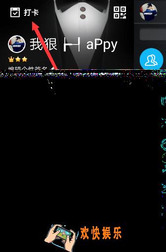 为什么有的人没有qq打卡功能_qq打卡功能为什么有人有有人没有