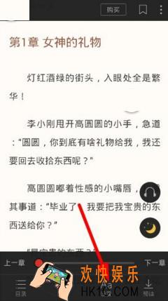 搜狗阅读怎么修改字体_搜狗阅读修改字体的方法介绍
