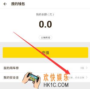 飞歌同程怎么退款_飞歌同程退款方法教程