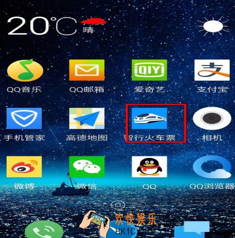 智行火车票怎么帮他人买票_智行火车票帮他人买票的方法介绍