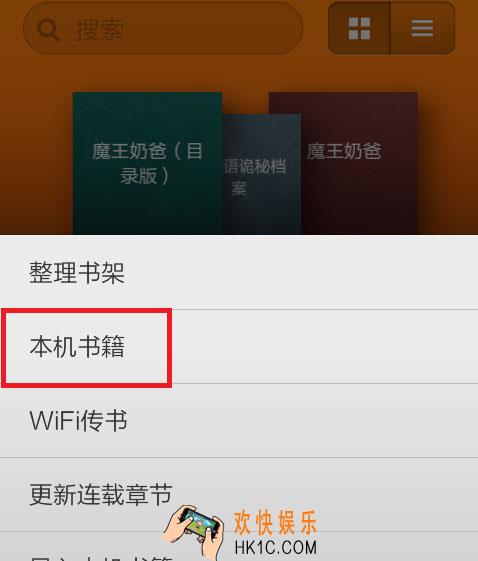 多看阅读怎么添加本地书籍_多看阅读添加本地书籍的方法介绍