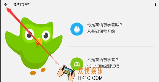 多邻国怎么切换语言_切换语言的方法教程