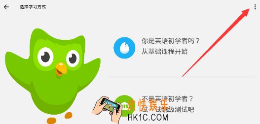 多邻国怎么创建档案_多邻国创建档案方法教程
