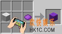 我的世界紫色羊毛怎么做_我的世界紫色羊毛要什么材料