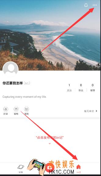 in相机怎么去掉水印_in相机去掉水印方法教程