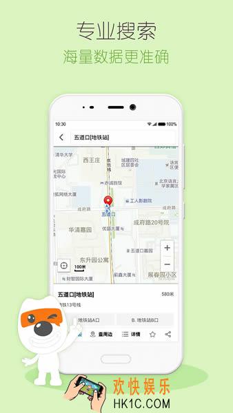 搜狗地图mini版好用吗有什么功能_搜狗地图mini版相关功能特色介绍