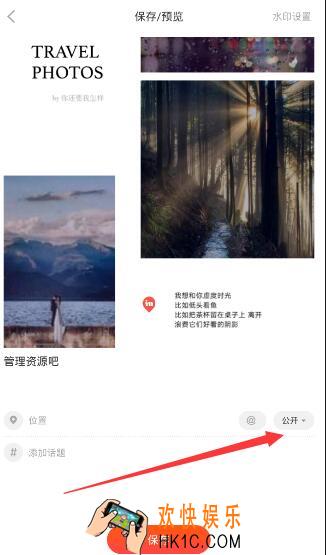 in相机怎么设置仅自己可见_in相机设置自己可见方法教程