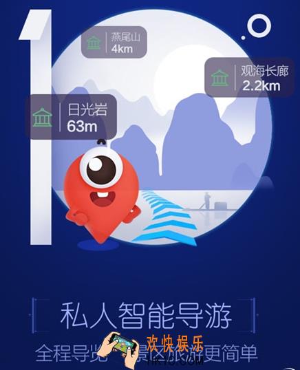 百度地图私人智能伴游怎么用_百度地图私人智能伴游的使用方法介绍