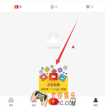 火山小视频怎么添加音乐_火山小视频添加音乐的方法介绍