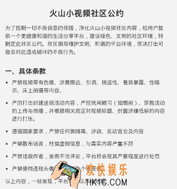 火山小视频被封禁后封多少天_火山小视频被封禁天数介绍