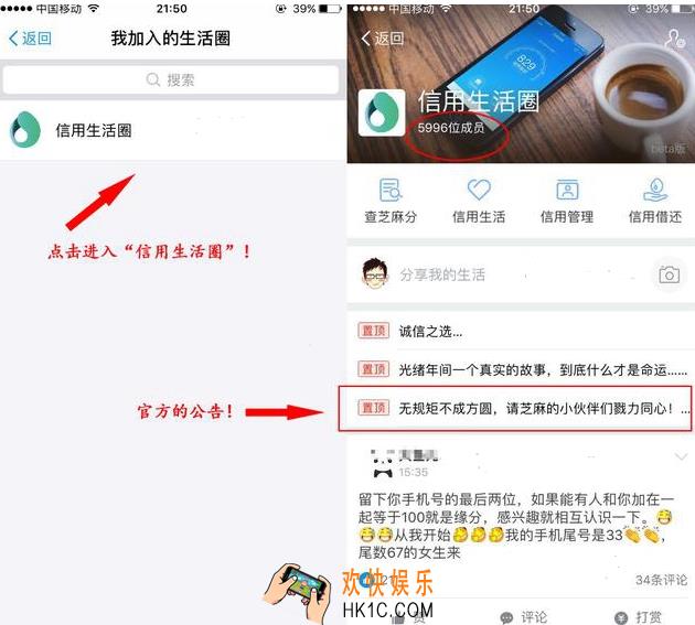 支付宝信用生活圈在哪里_支付宝信用生活圈位置入口介绍