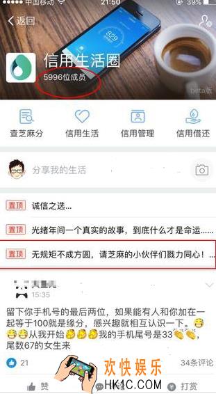 支付宝信用生活圈有什么用_支付宝信用生活圈的功能作用介绍