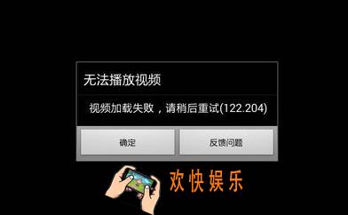 腾讯视频无法缓存视频怎么办_腾讯视频无法缓存视频的解决办法