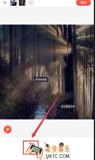 in相机怎么把照片两边留白_in相机留白方法教程