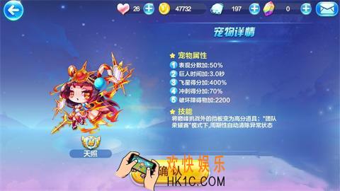 天天酷跑宠物天照怎么样_天天酷跑天照有什么属性