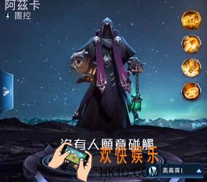 传说对决阿兹卡奥义搭配攻略_传说对决阿兹卡奥义怎么搭配