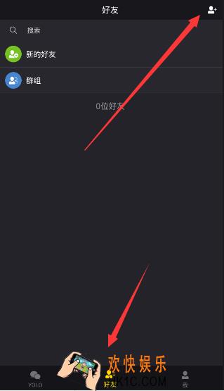 yolo怎么加群_加群的方法教程