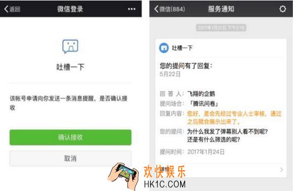 微信公众平台订阅消息接口在哪里_微信公众平台订阅消息微信介绍