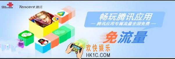 腾讯王卡流量包是什么有什么用_腾讯王卡流量包的办理方法及相关功能介绍