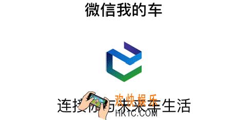 微信我的车小程序怎么用_微信小程序我的车使用方法介绍