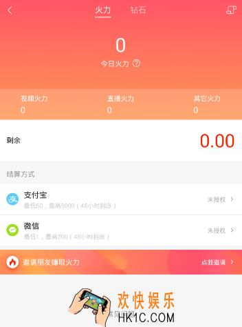 火山小视频提现到账时间是多久_火山小视频提现到账时间介绍