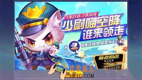 天天酷跑少尉喵有什么技能_天天酷跑少尉喵技能怎么样
