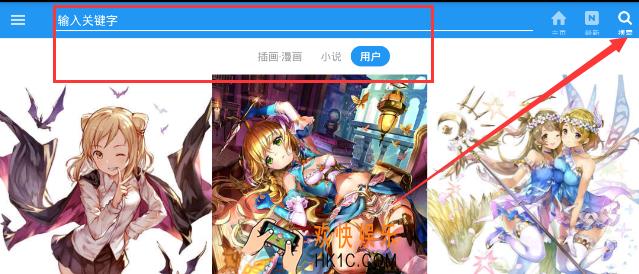 pixiv怎么搜索id_pixiv搜索id方法教程