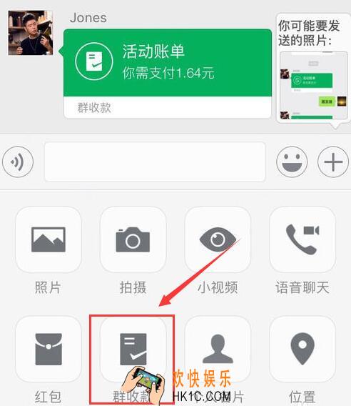 微信群收款有哪些常见问题_微信群收款常见问题汇总