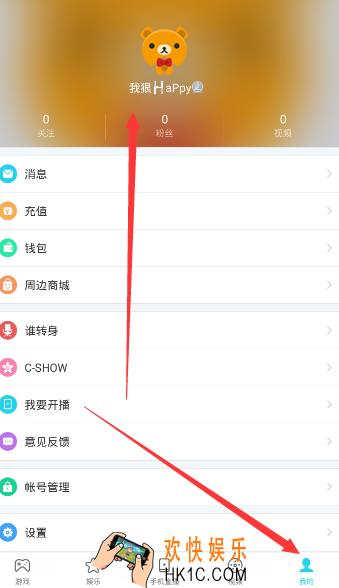 cc直播怎么修改昵称_cc直播修改昵称的方法介绍