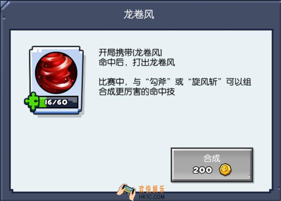 野蛮人大作战全技能分析_野蛮人大作战技能应该如何搭配