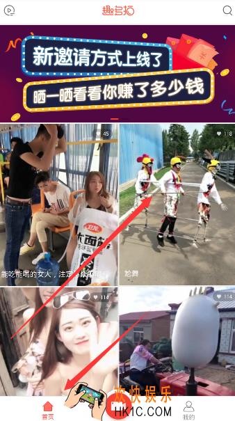 趣多拍怎么分享视频_趣多拍分享视频的方法介绍