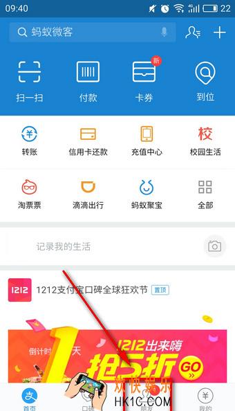 怎么在阿里众包报名参加兼职_阿里众包报名兼职的方法介绍