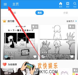 pixiv怎么改头像_pixiv改头像方法教程