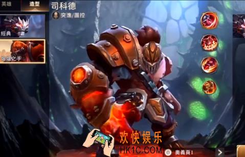 传说对决司科德奥义搭配攻略_传说对决司科德奥义怎么搭配